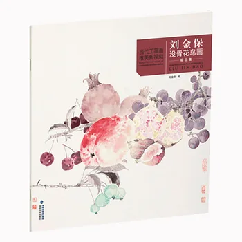 Súčasného výtvarného brushwork aestheticism novú víziu pre začiatočníkov je úvod kvet, vták techniky liu jin bao